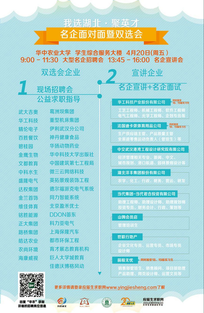 华农招聘_华农财险招聘 华农保险招聘(3)