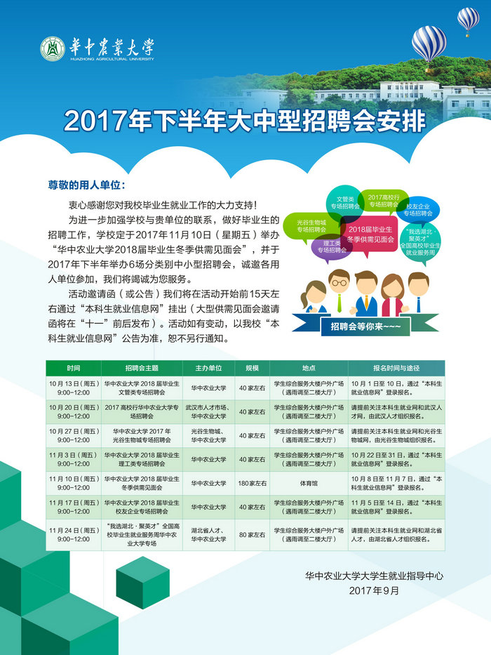 华农招聘_华农财险招聘 华农保险招聘